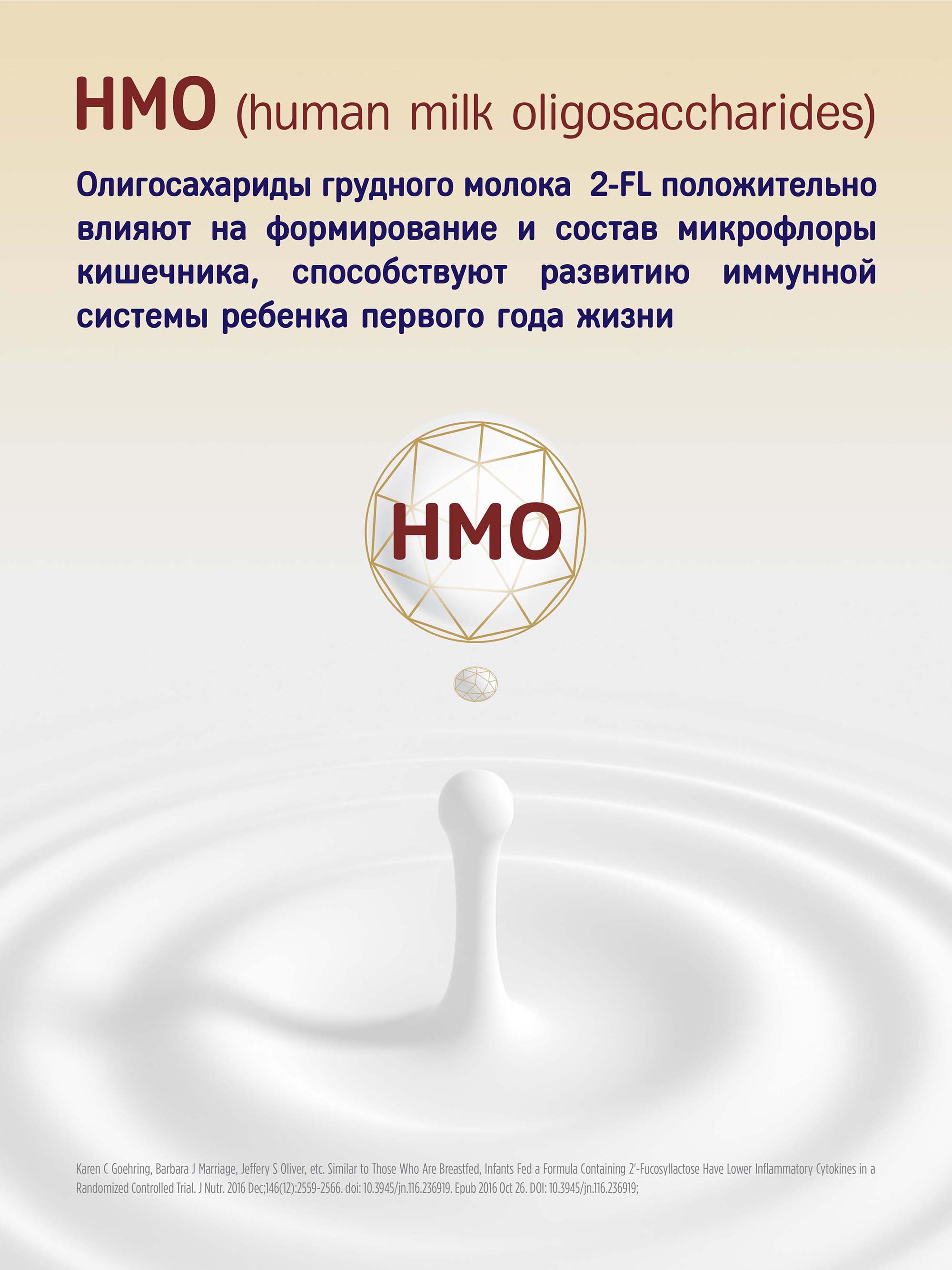Priolac® Gold 2
