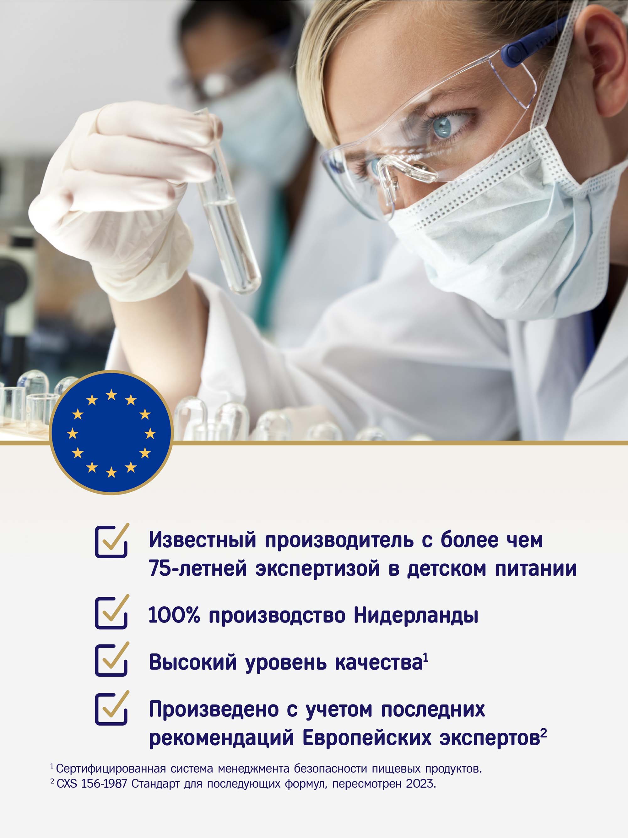 Priolac® Gold 3