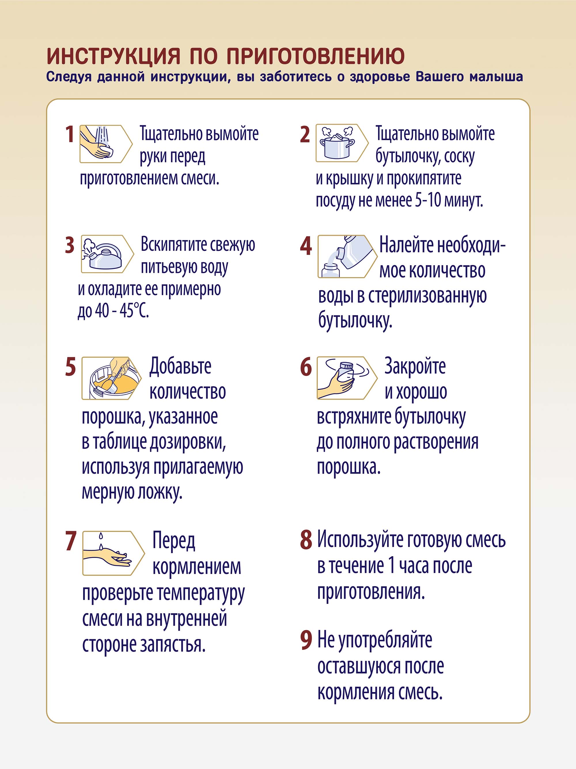 Priolac® Gold 3