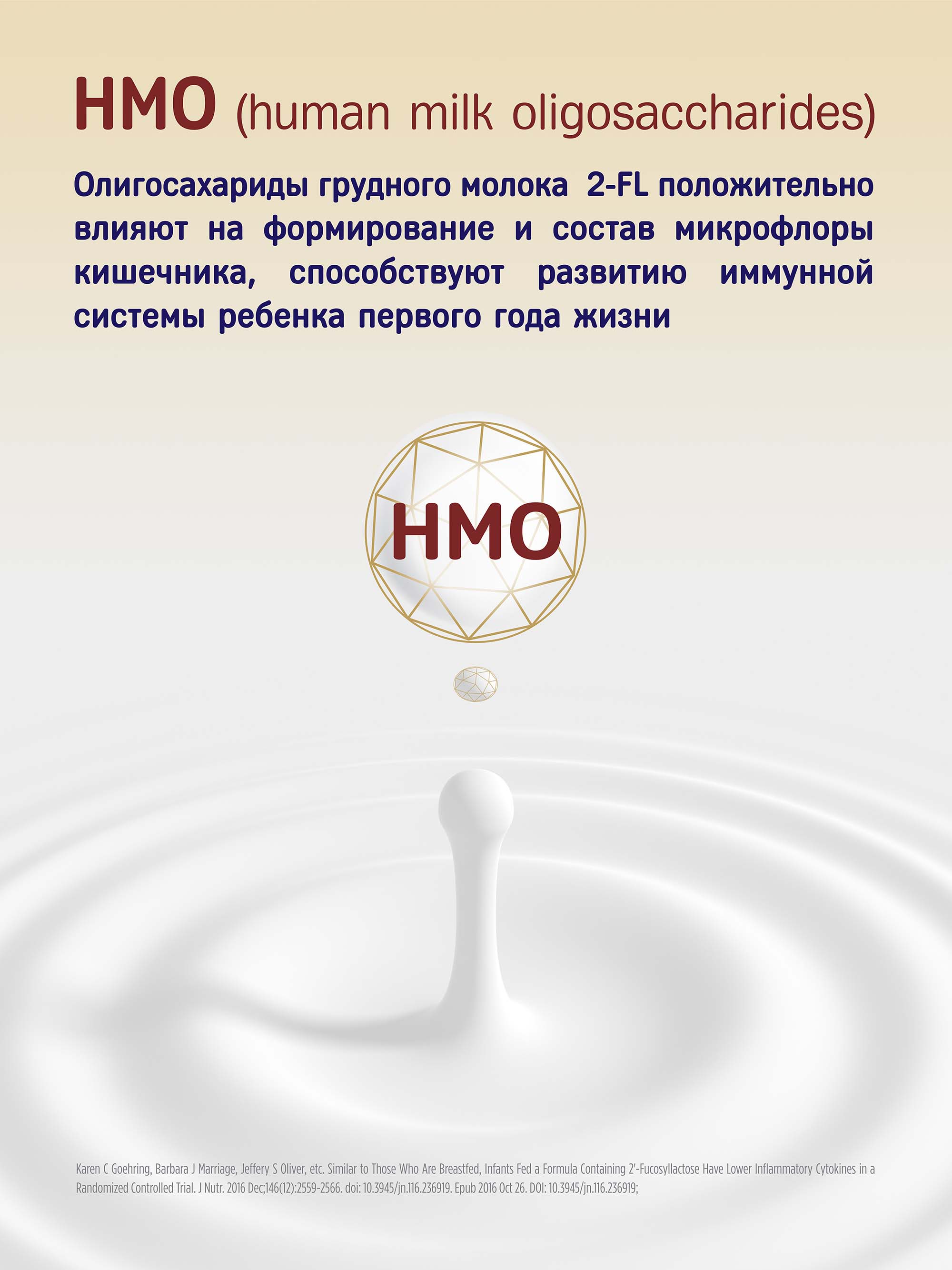Priolac® Gold 1