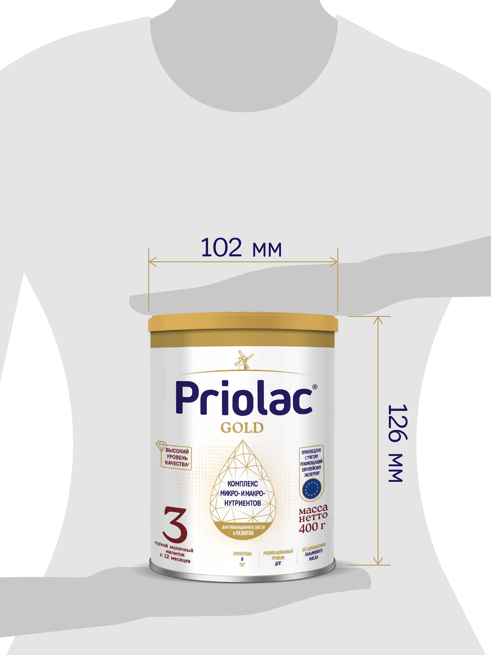 Priolac® Gold 3