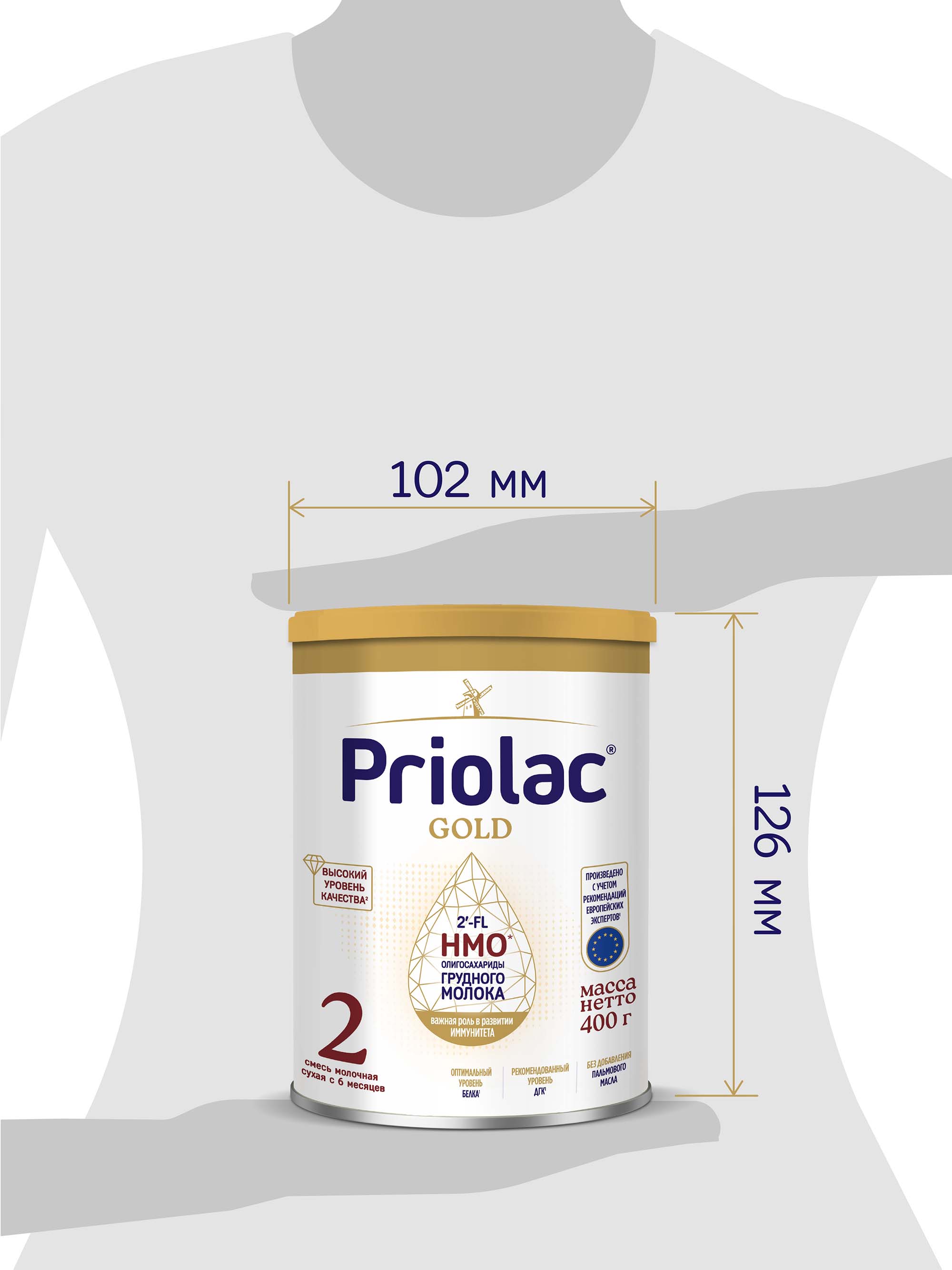 Priolac® Gold 2
