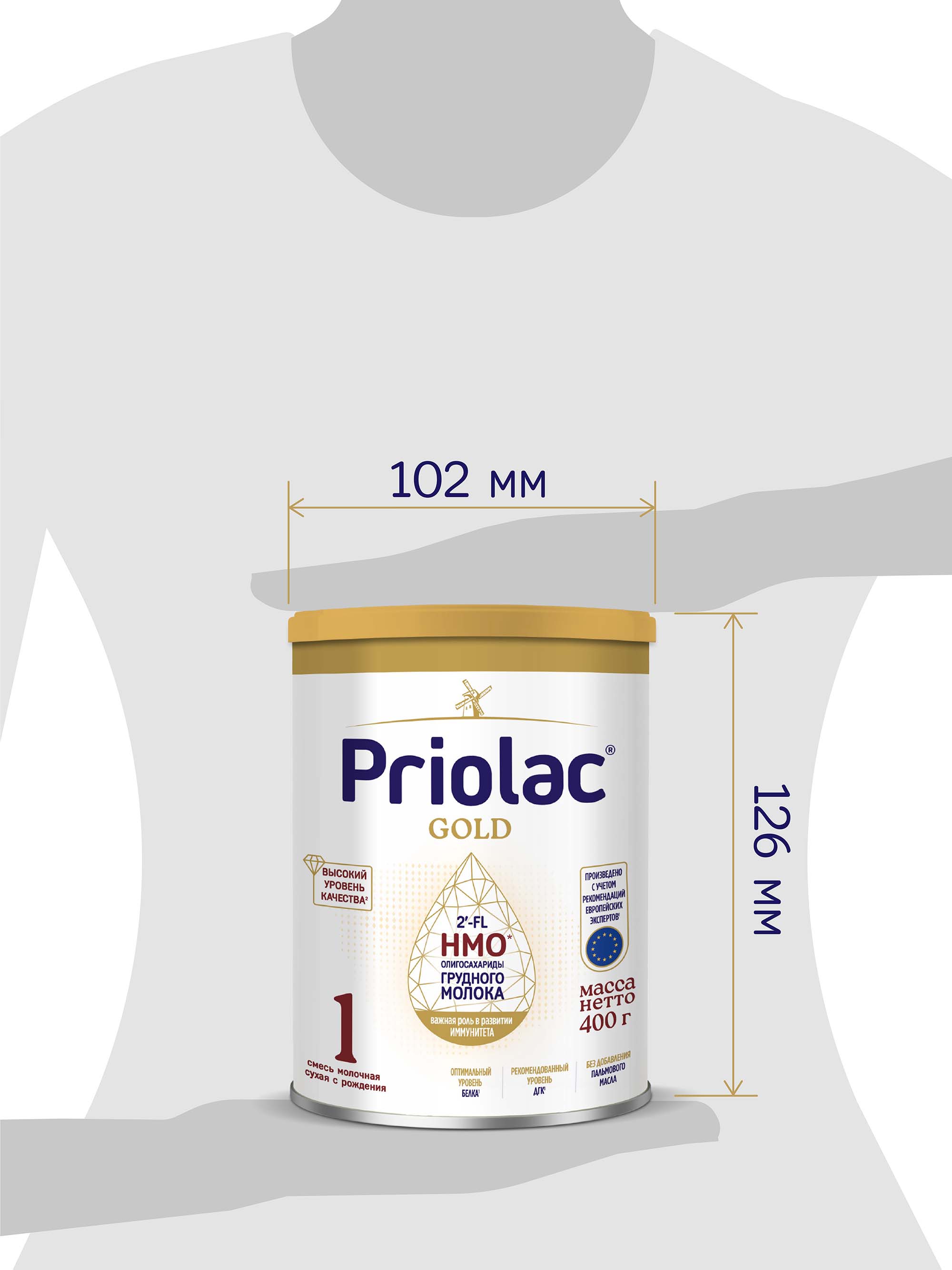 Priolac® Gold 1
