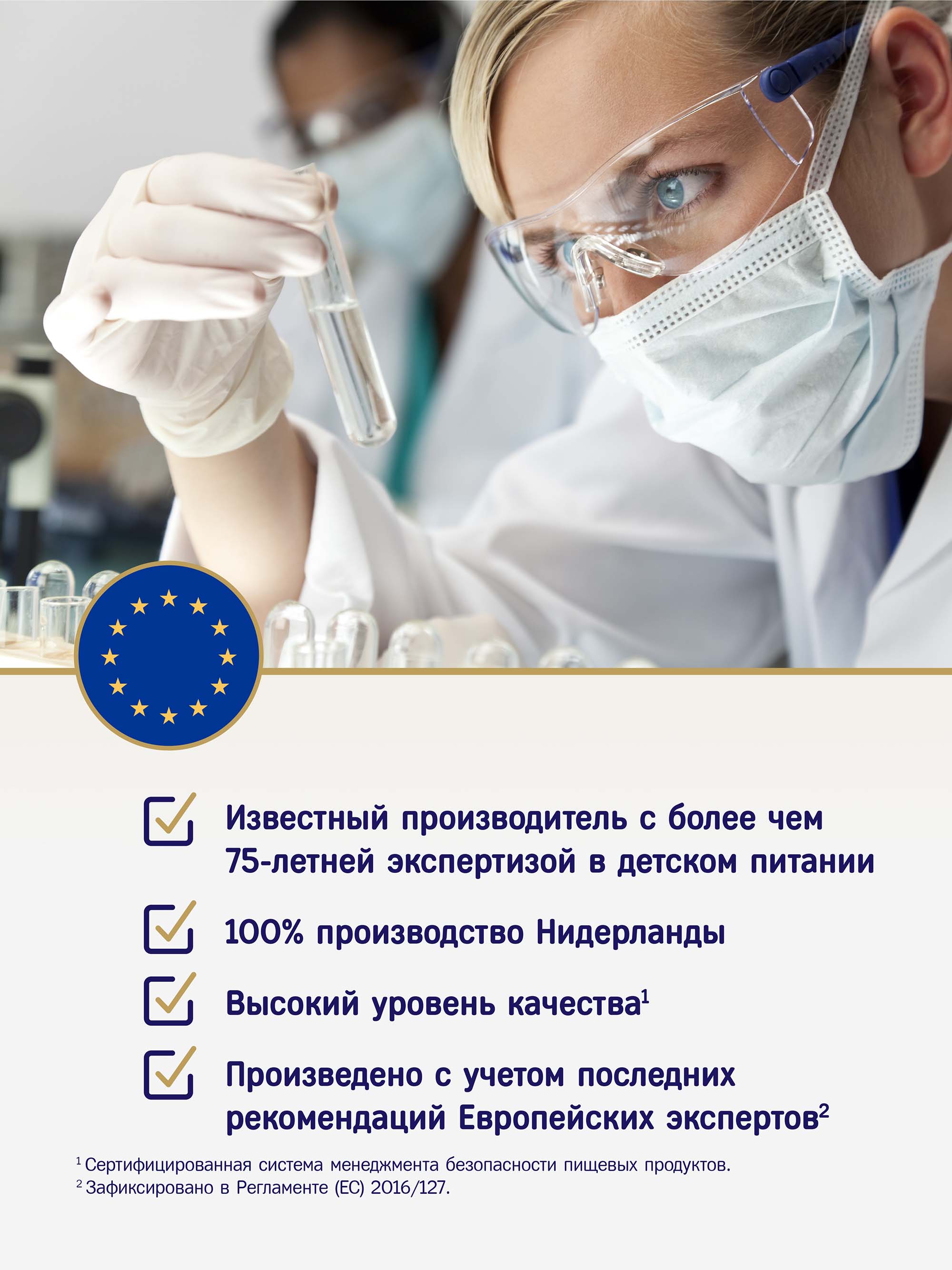 Priolac® Gold 2